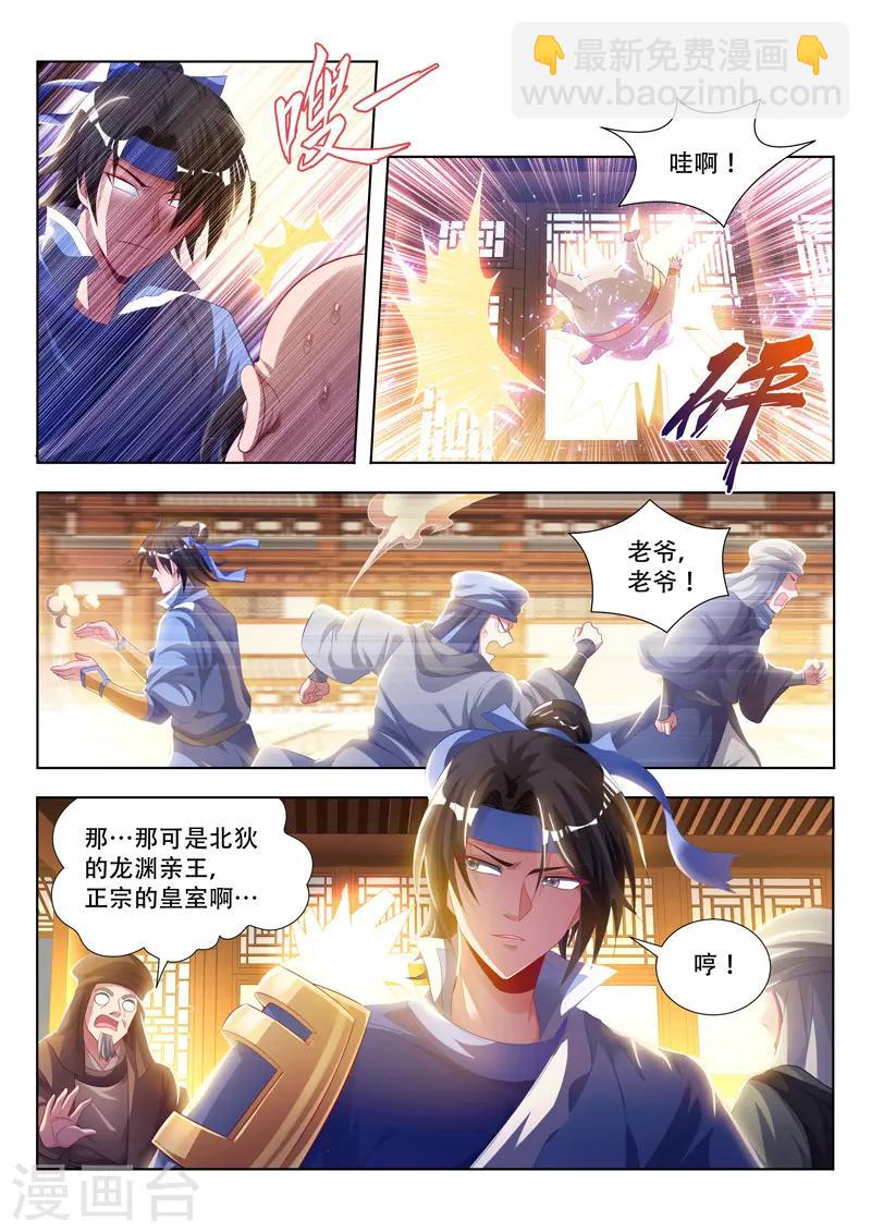 第110话 拍卖-第110话