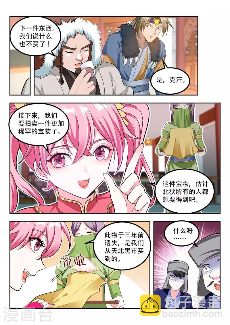 第112话 镇国玉玺-第112话