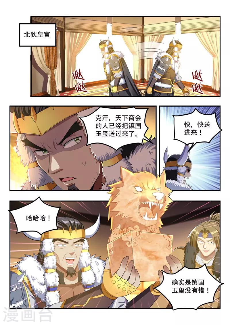 第114话 玉玺之秘-第114话