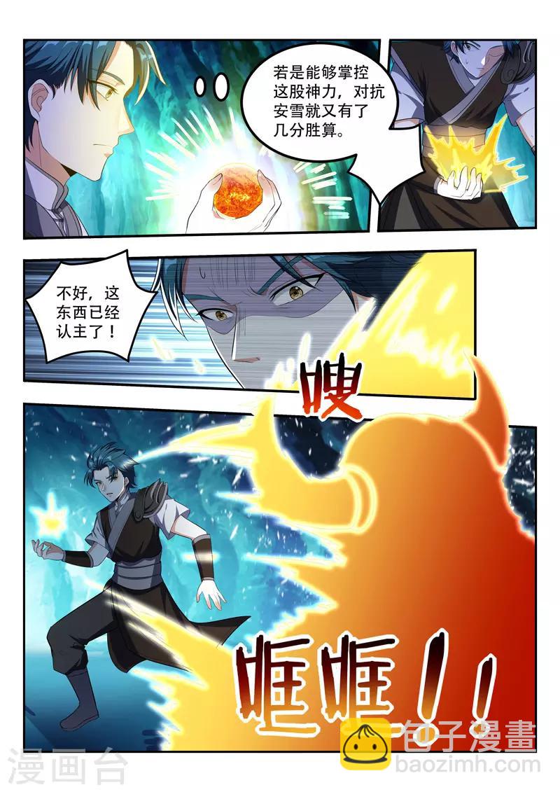 第114话 玉玺之秘-第114话