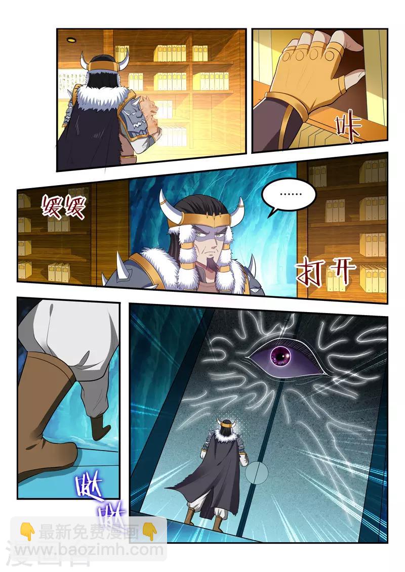 第114话 玉玺之秘-第114话