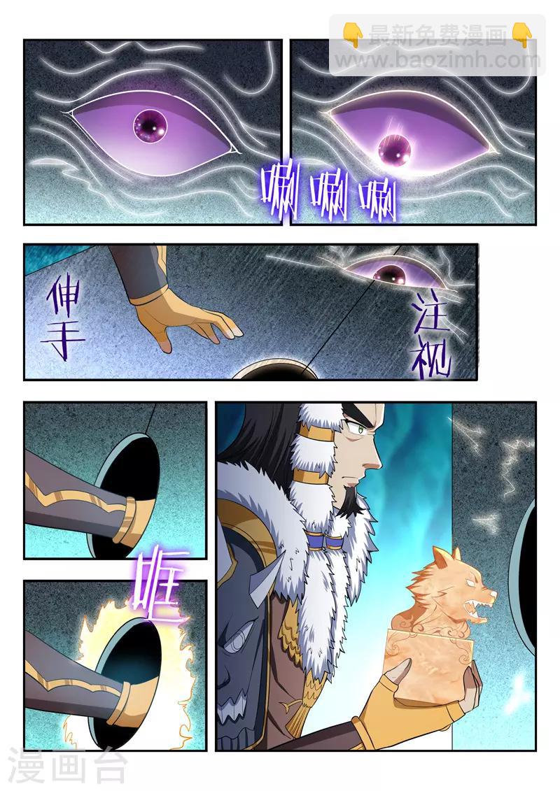 第114话 玉玺之秘-第114话