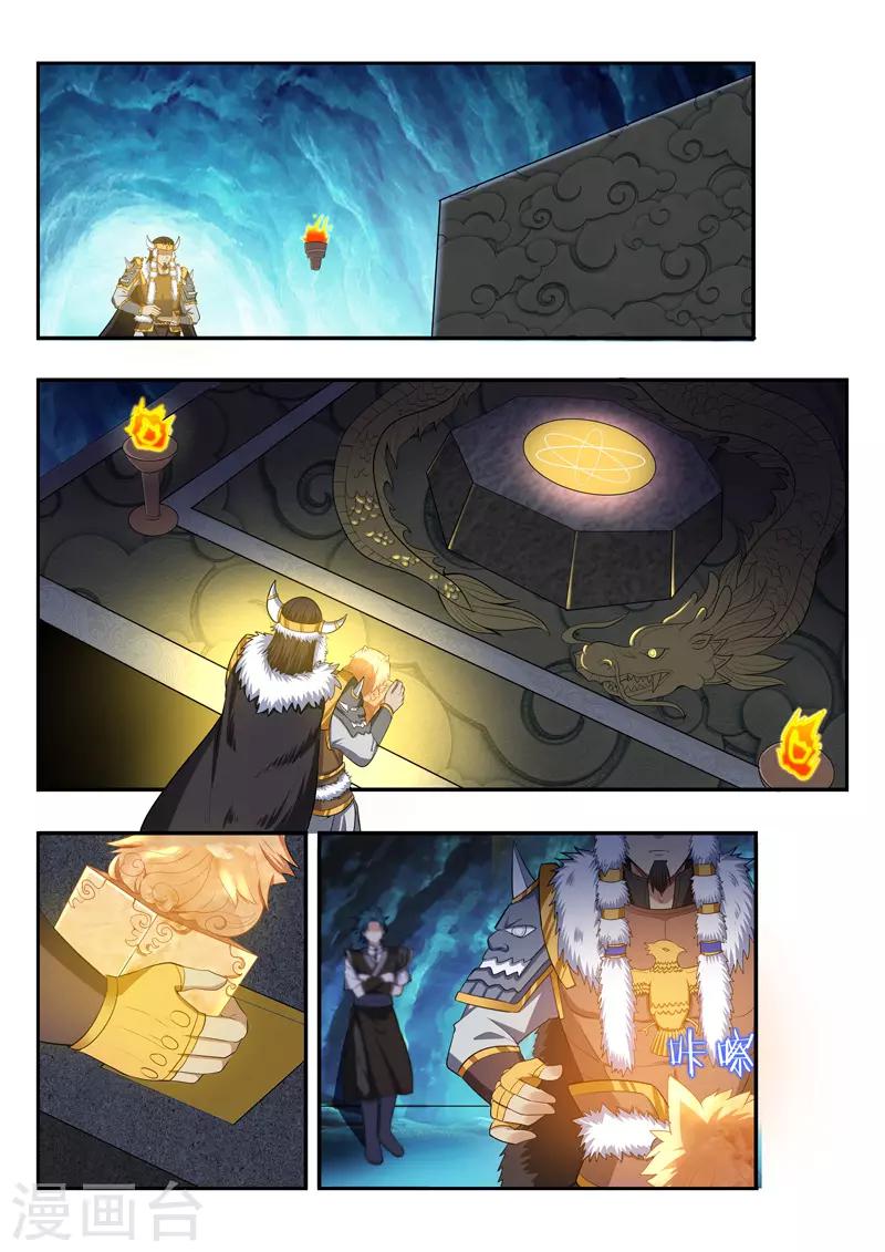 第114话 玉玺之秘-第114话