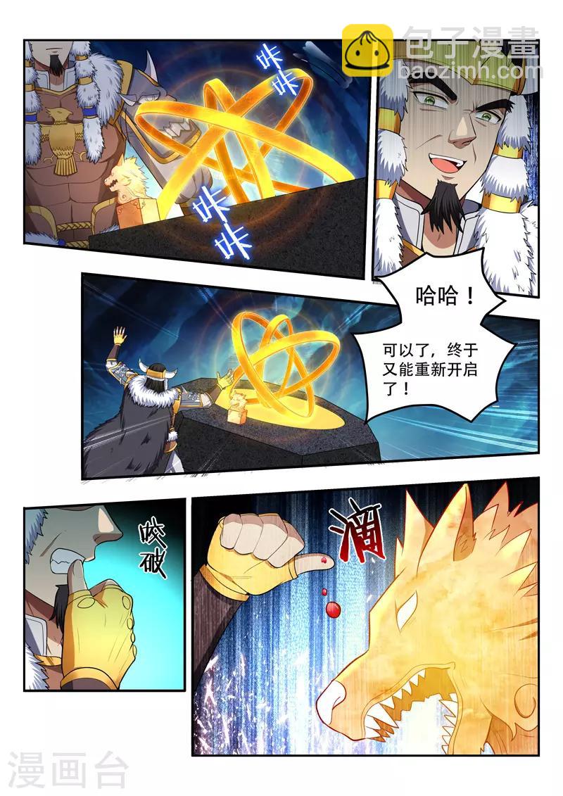 第114话 玉玺之秘-第114话