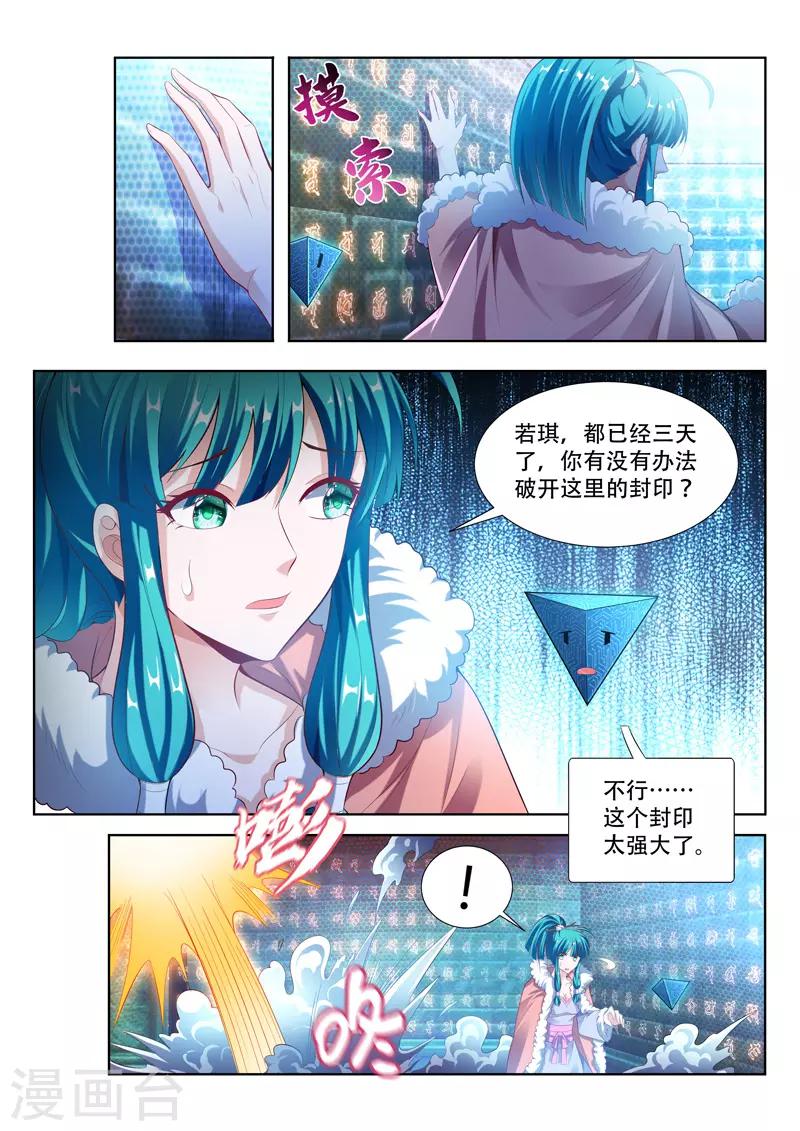 第116话 取暖-第116话