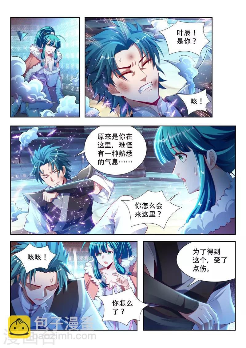 第116话 取暖-第116话