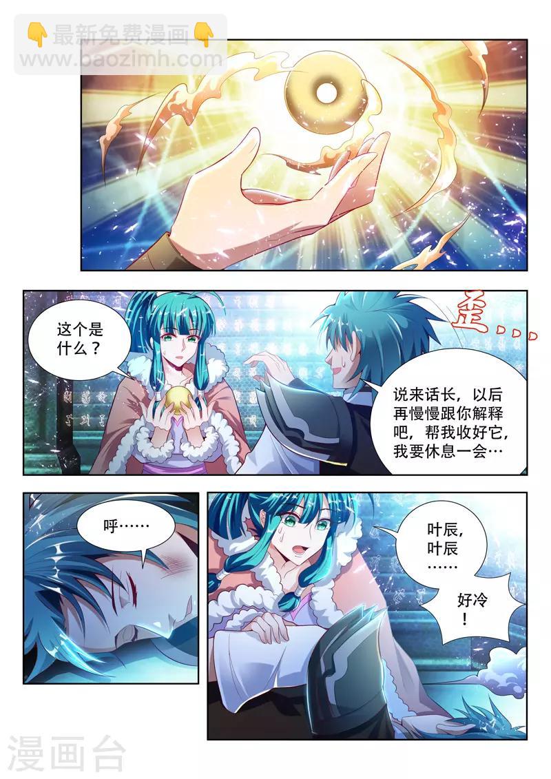 第116话 取暖-第116话