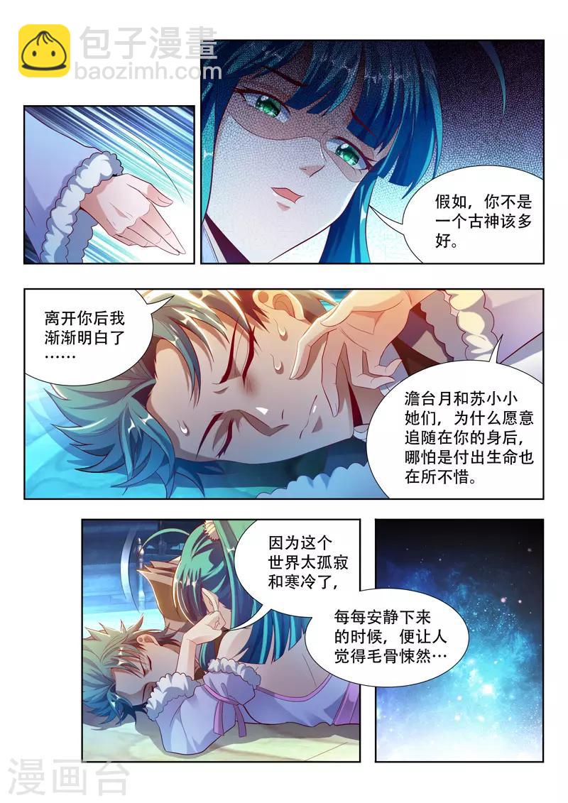 第116话 取暖-第116话