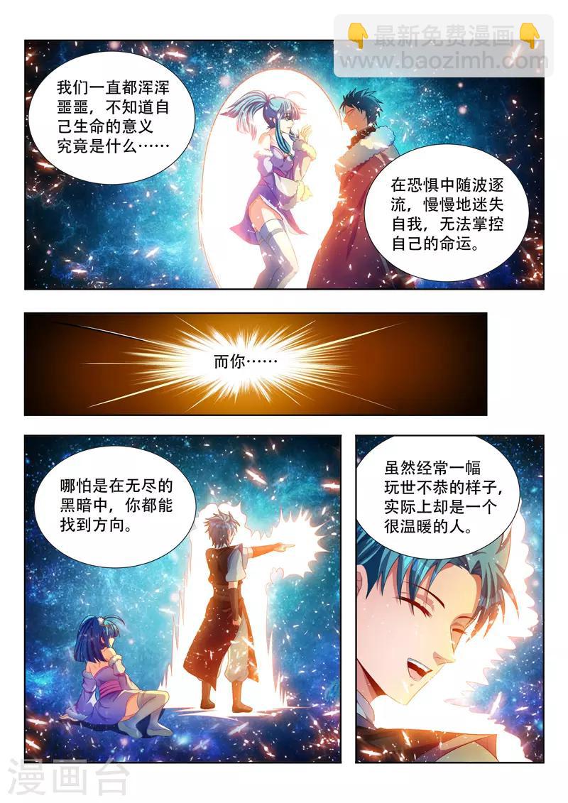 第116话 取暖-第116话