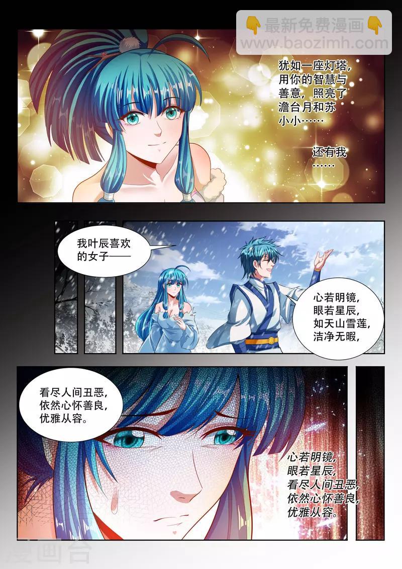 第116话 取暖-第116话