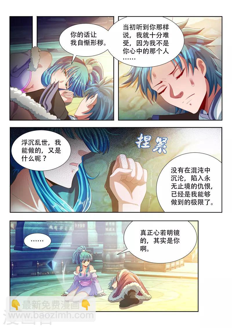 第116话 取暖-第116话
