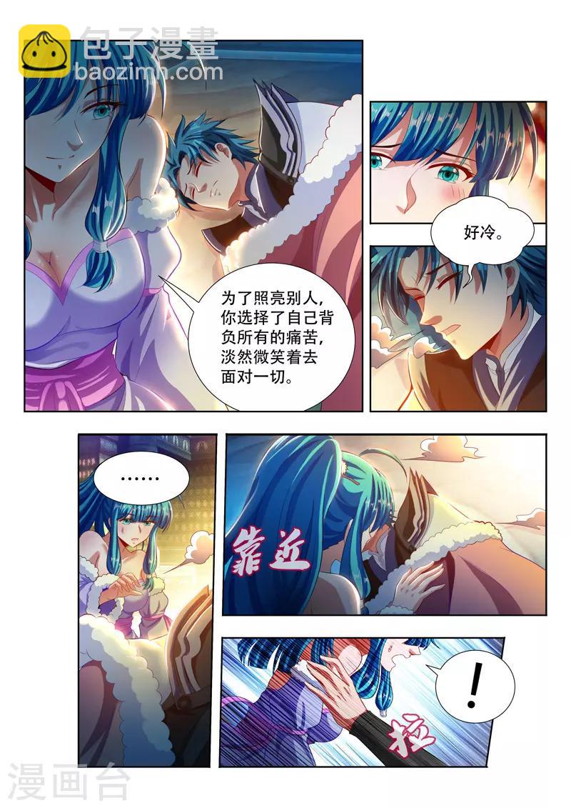 第116话 取暖-第116话