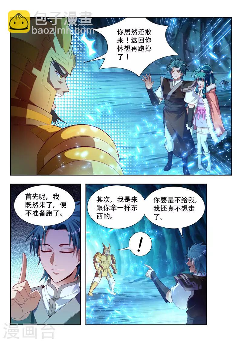 第120话 物归正主-第120话