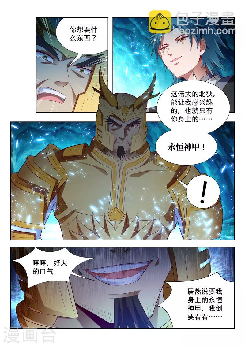 第120话 物归正主-第120话