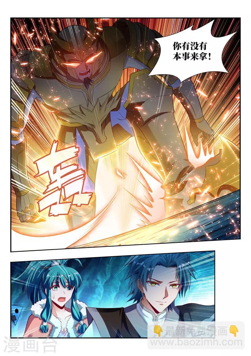 第120话 物归正主-第120话