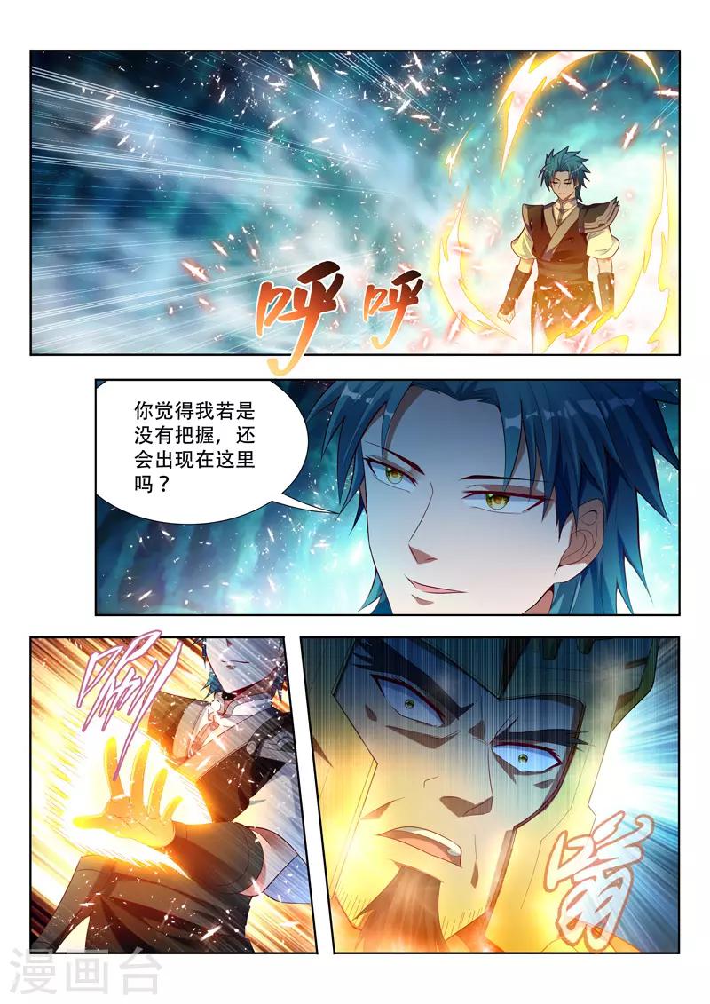 第120话 物归正主-第120话