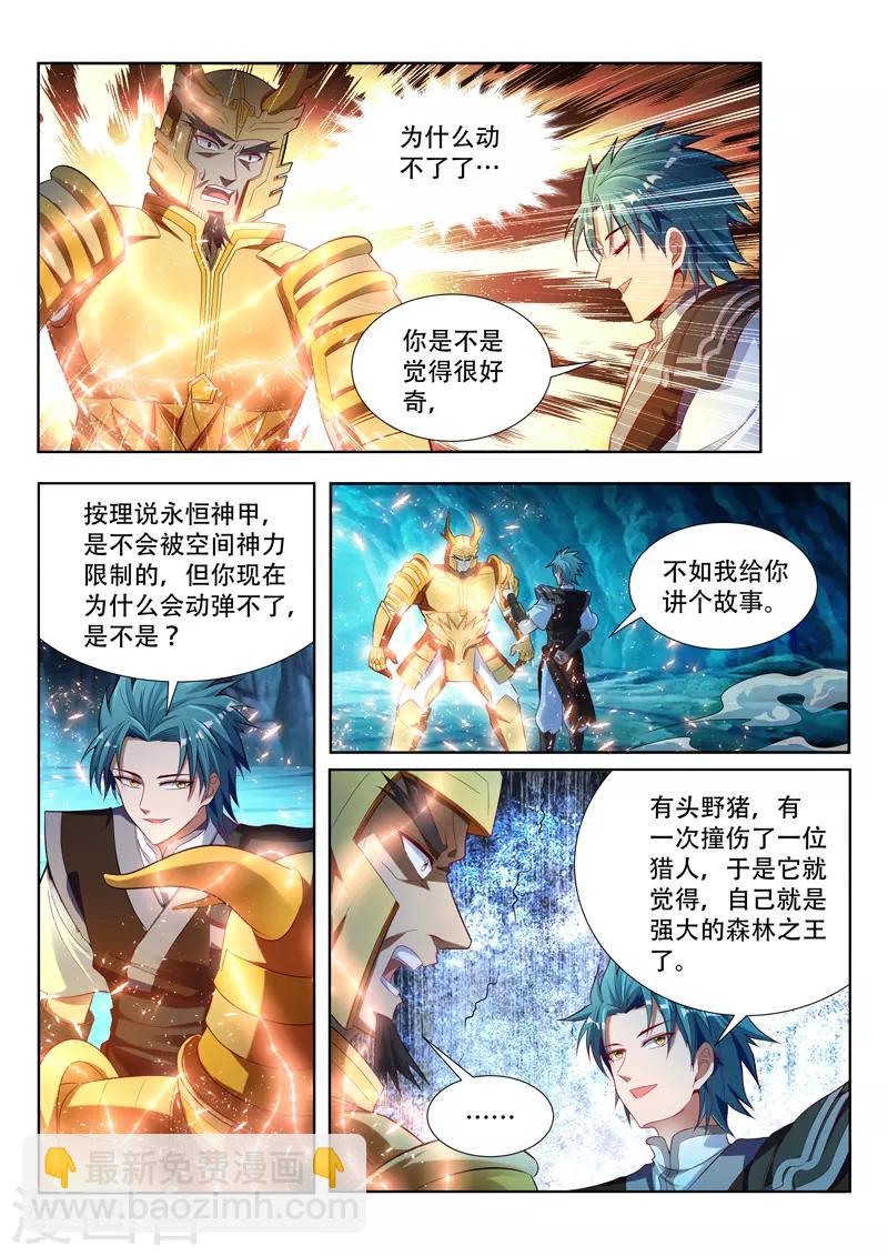第120话 物归正主-第120话