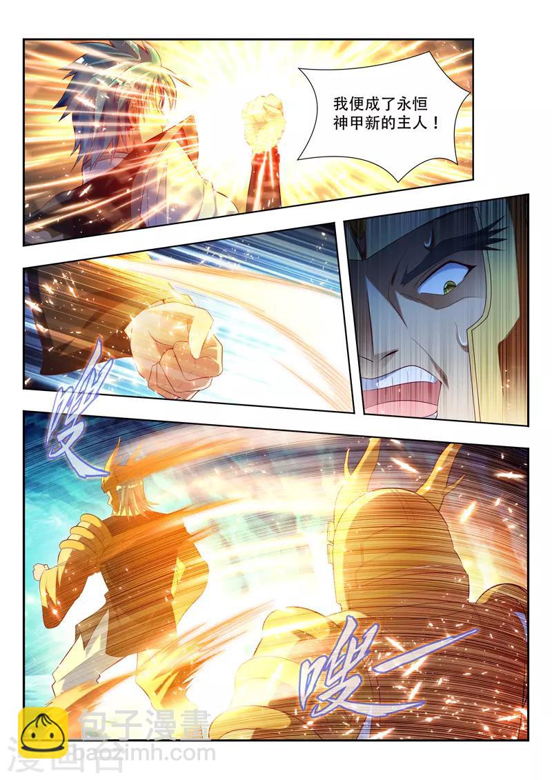 第120话 物归正主-第120话