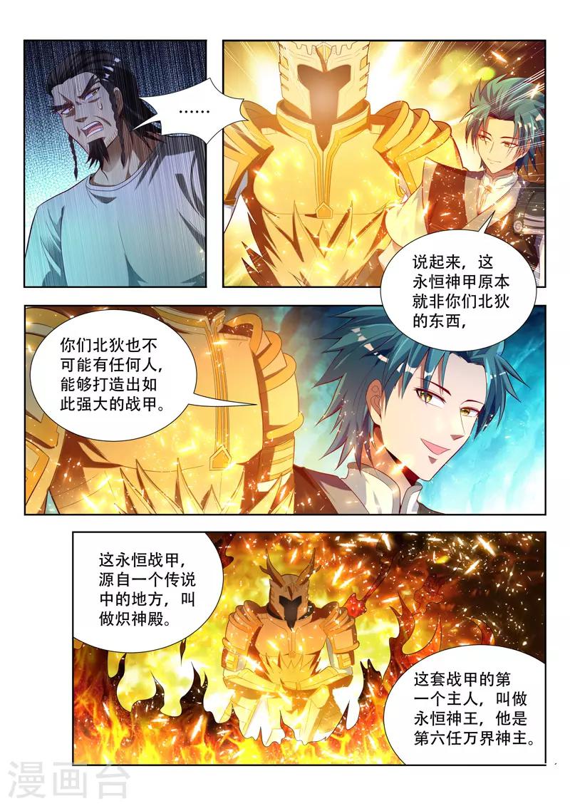 第120话 物归正主-第120话