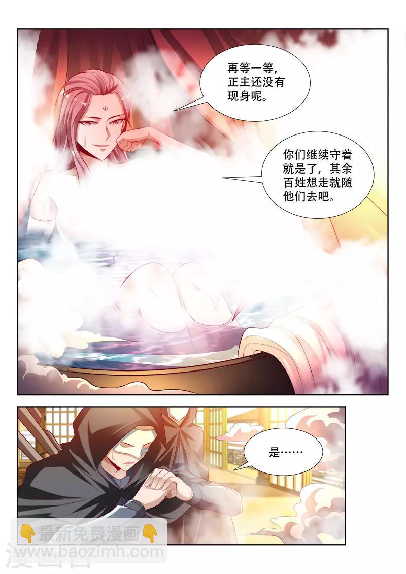 第122话 追随-第122话