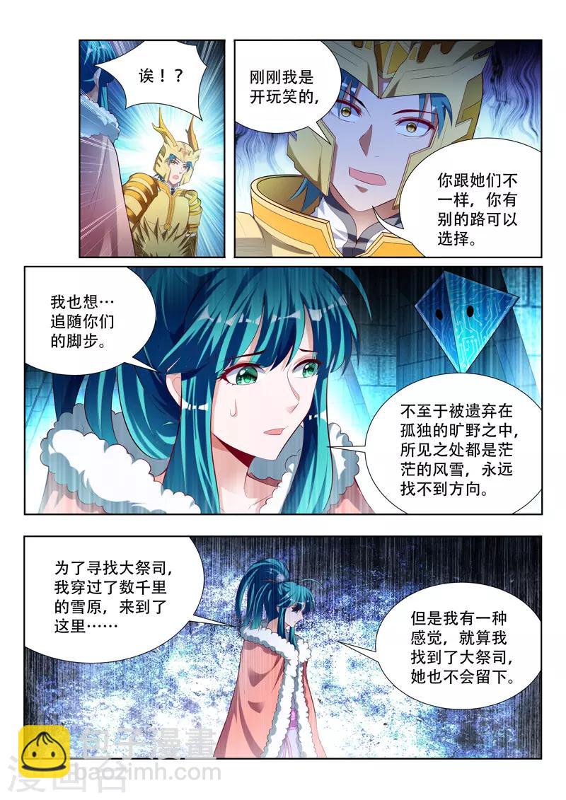 第122话 追随-第122话