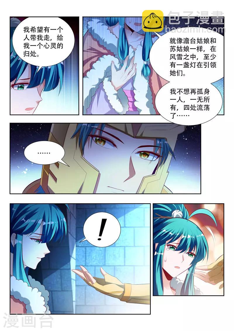 第122话 追随-第122话