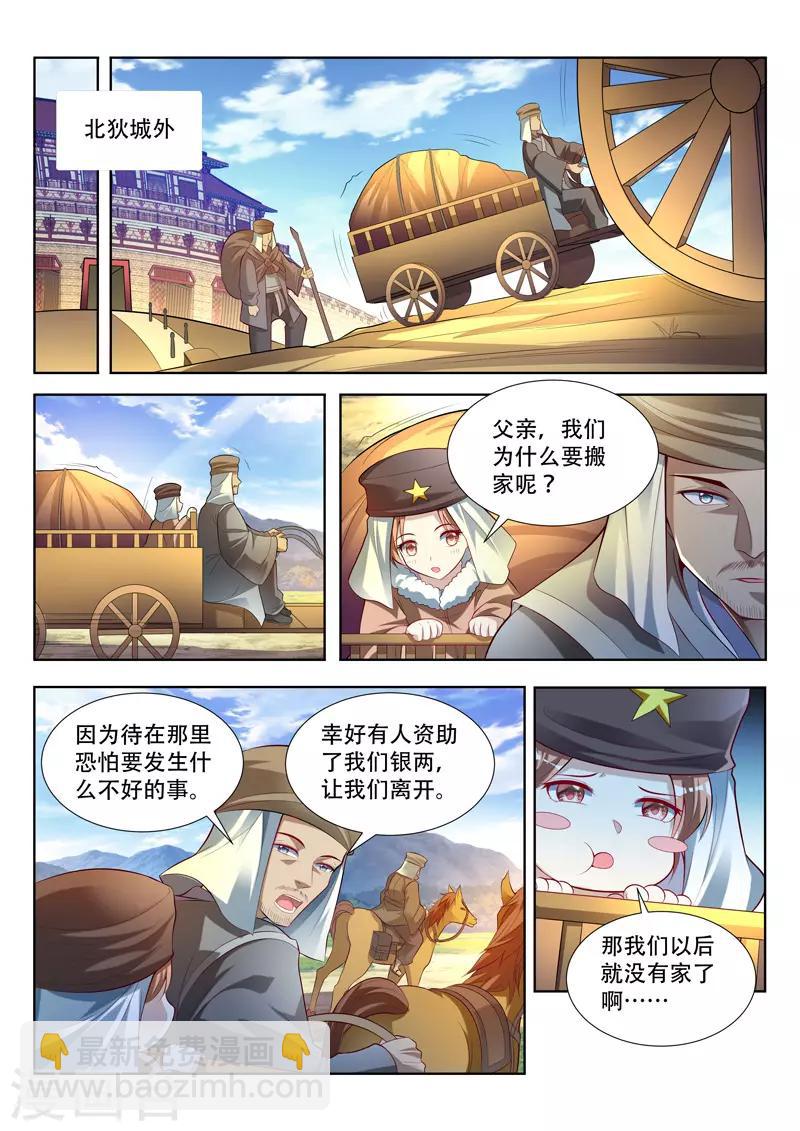 第122话 追随-第122话