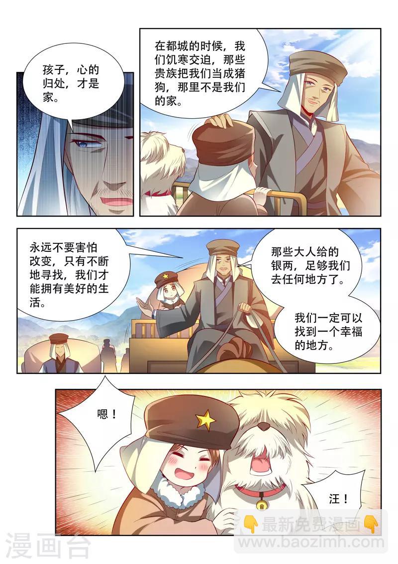 第122话 追随-第122话