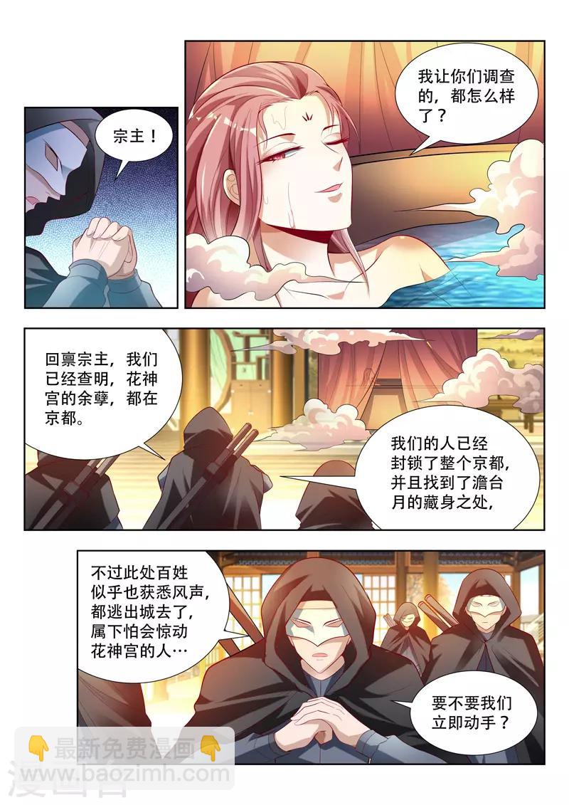 第122话 追随-第122话