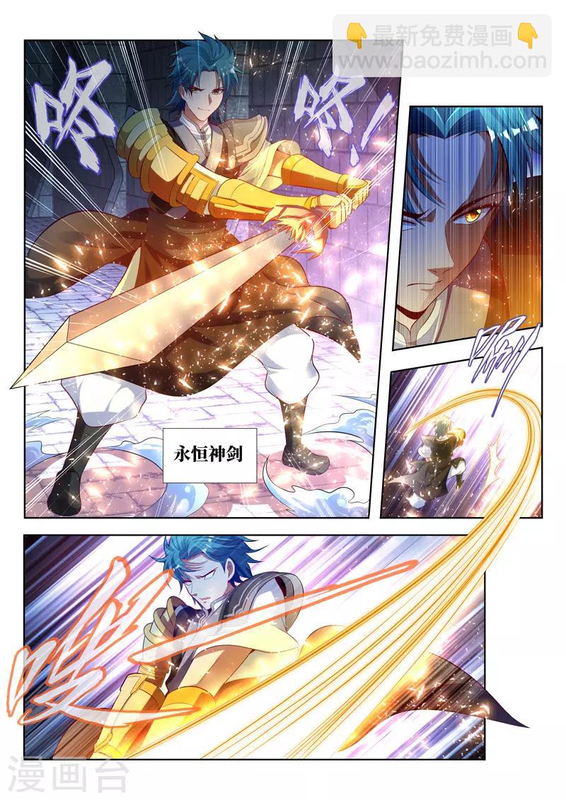 第124话 噬灵的陷阱-第124话