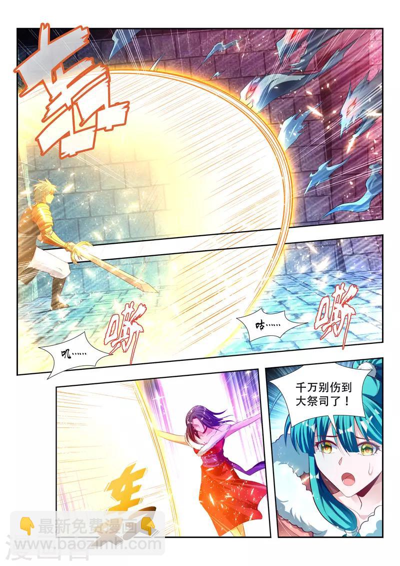 第124话 噬灵的陷阱-第124话