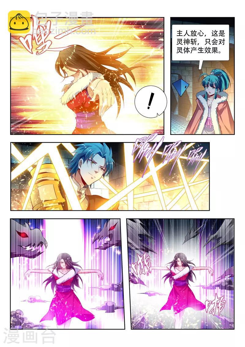 第124话 噬灵的陷阱-第124话
