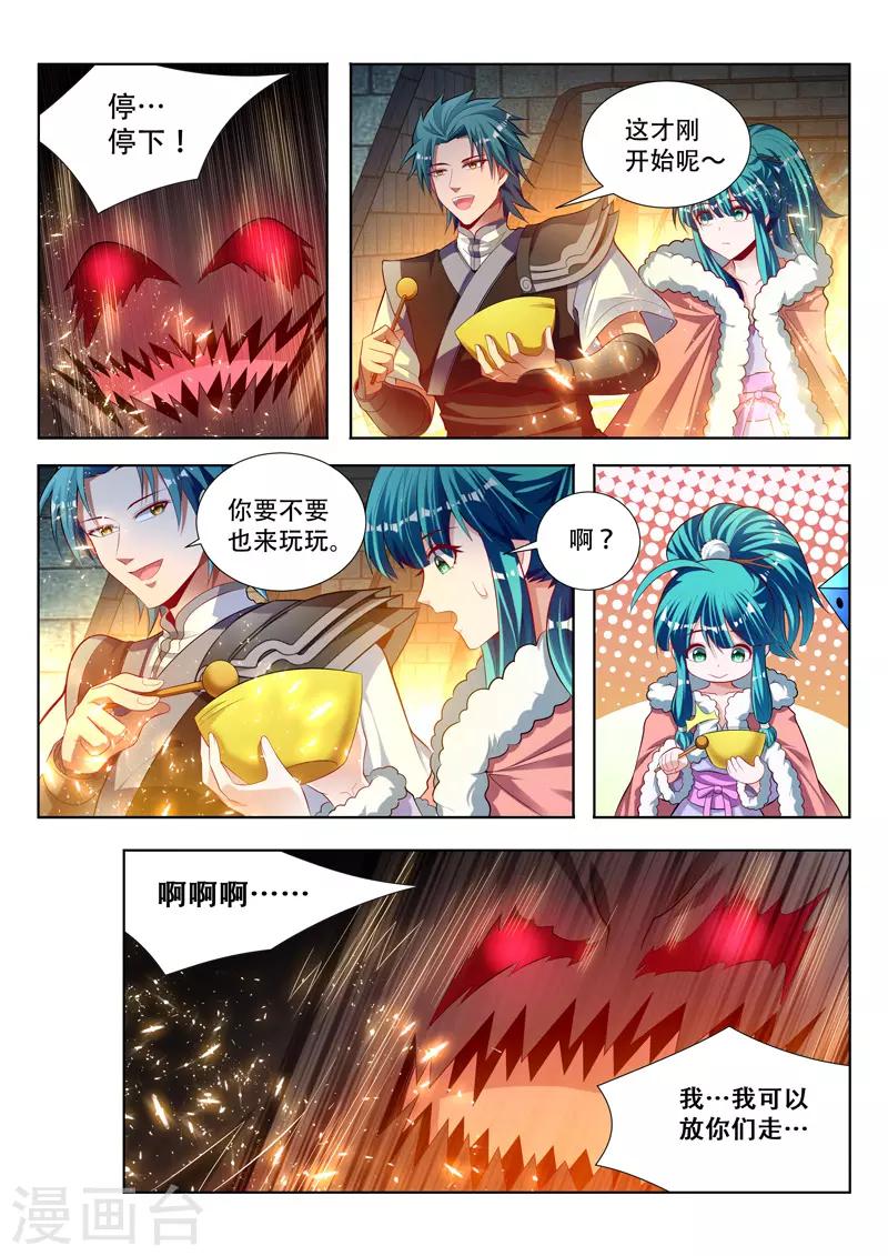 第126话 精神核心-第126话