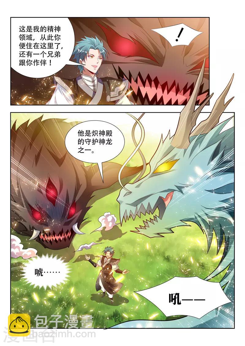 第126话 精神核心-第126话