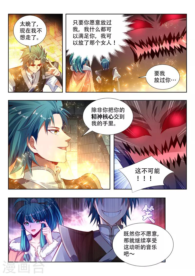 第126话 精神核心-第126话