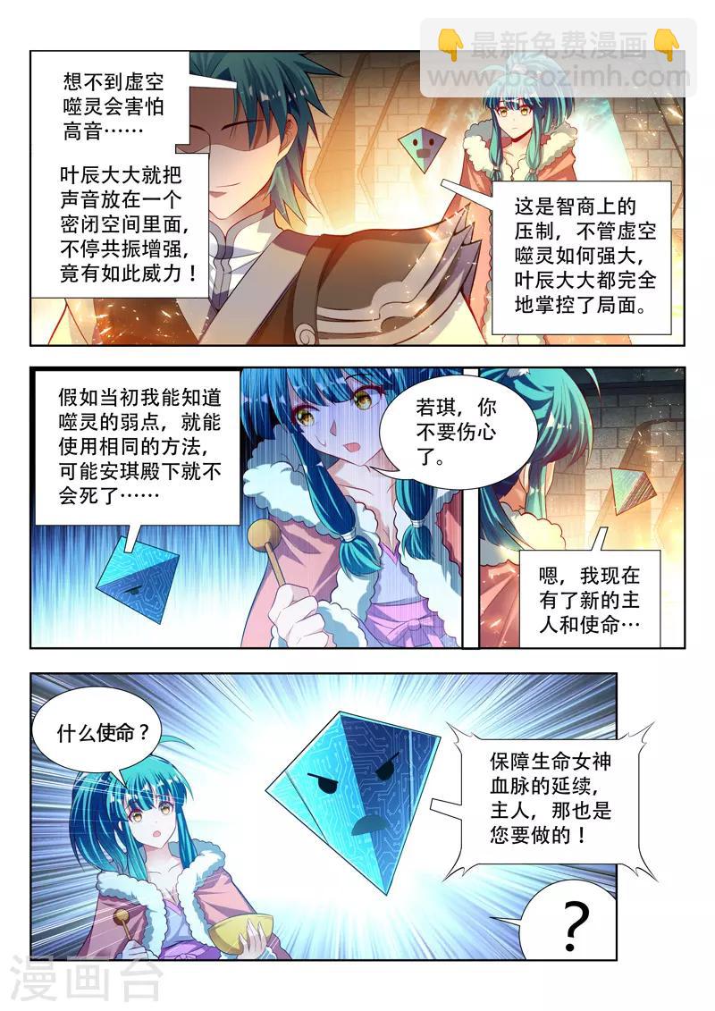 第126话 精神核心-第126话