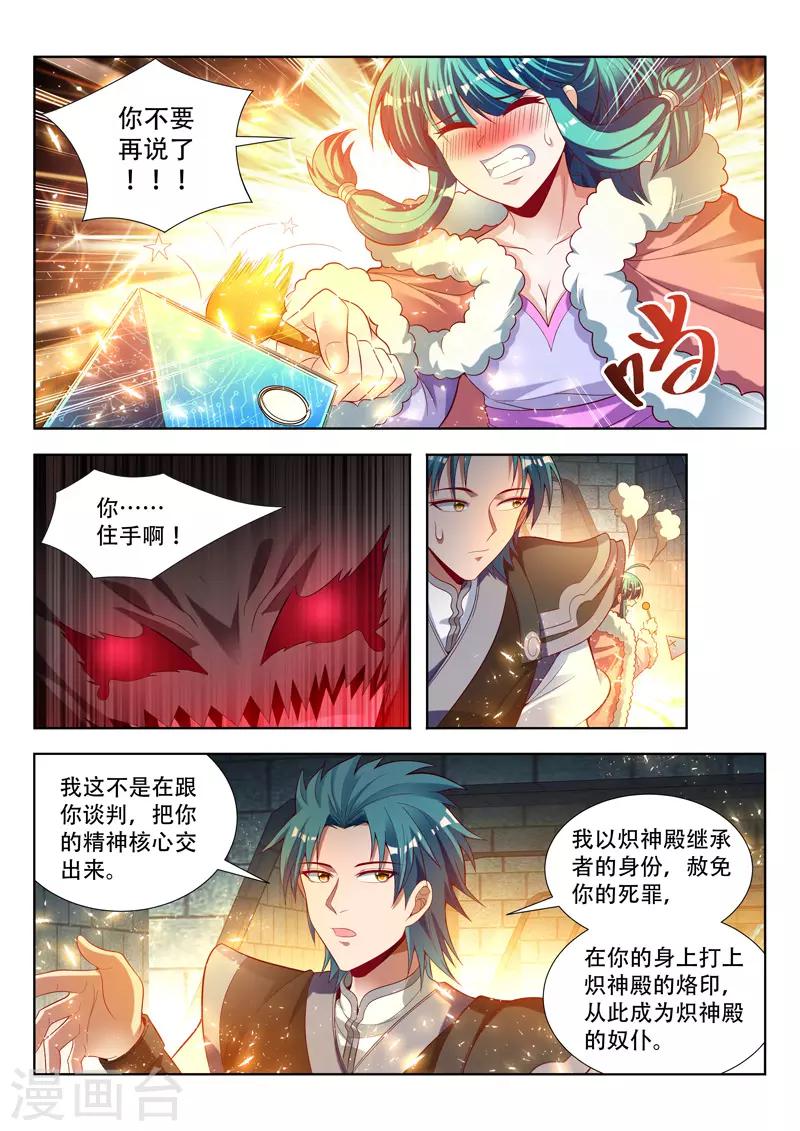 第126话 精神核心-第126话