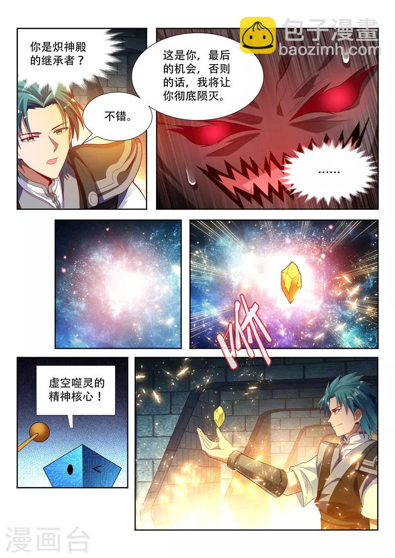 第126话 精神核心-第126话