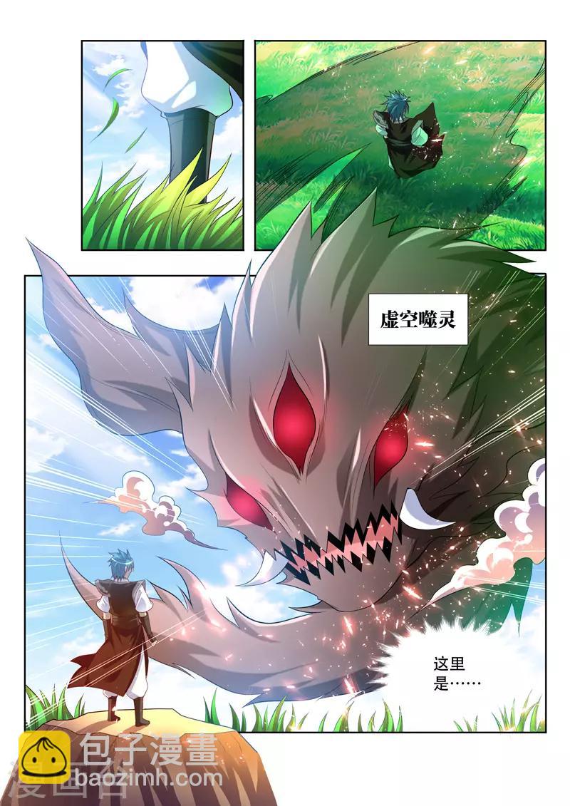 第126话 精神核心-第126话