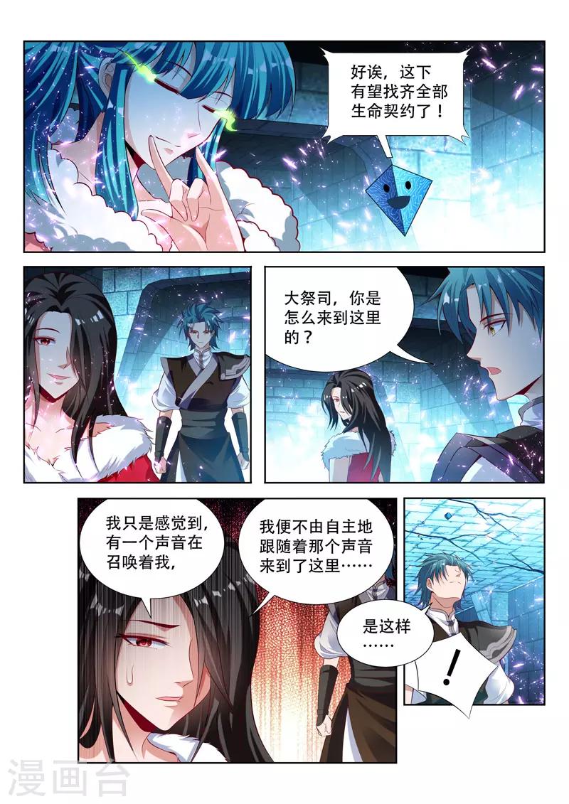第128话 围剿花神宫-第128话