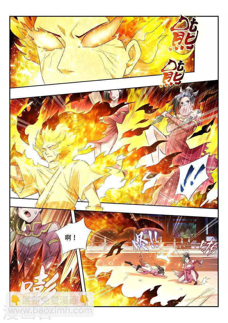 第128话 围剿花神宫-第128话