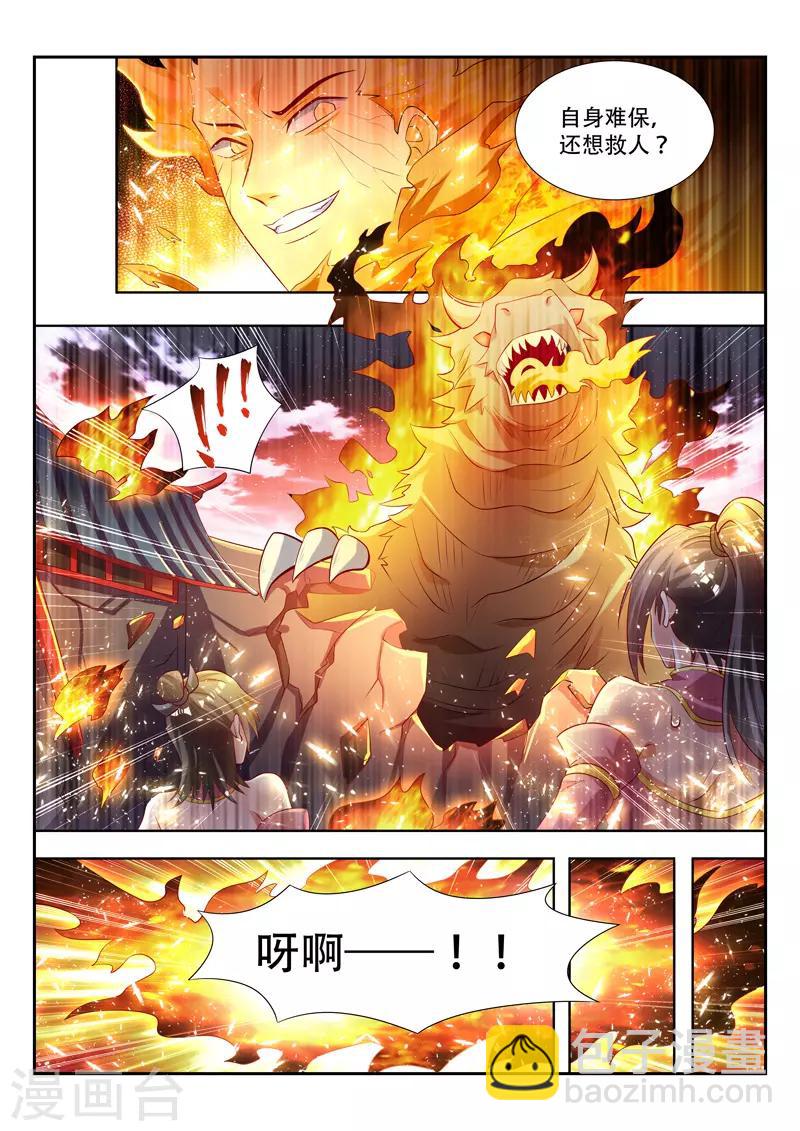 第128话 围剿花神宫-第128话