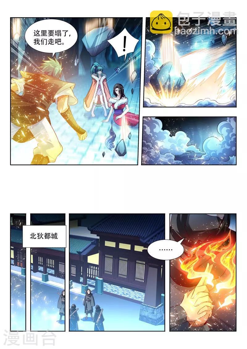 第128话 围剿花神宫-第128话