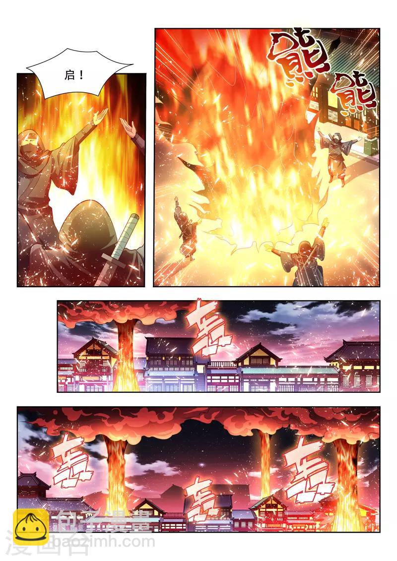 第128话 围剿花神宫-第128话