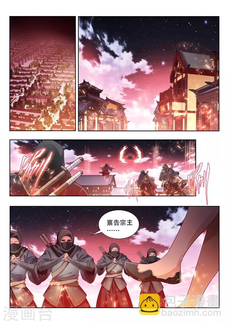 第128话 围剿花神宫-第128话