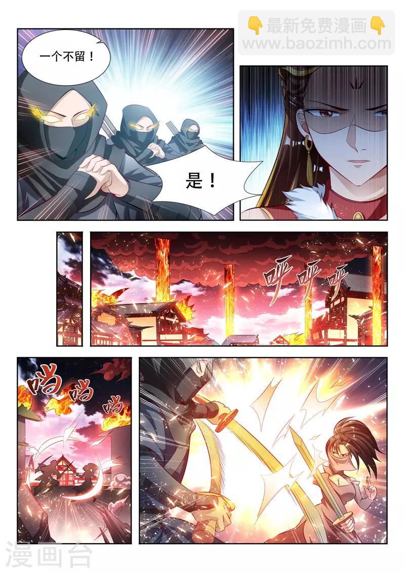 第128话 围剿花神宫-第128话