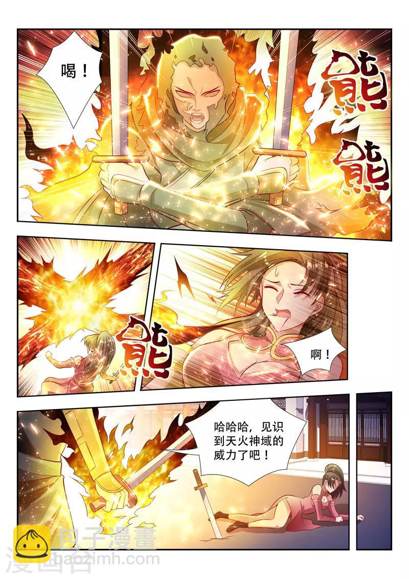 第128话 围剿花神宫-第128话