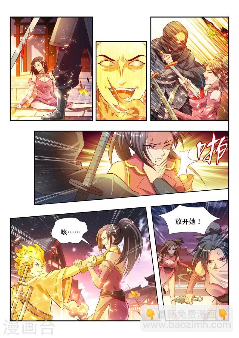 第128话 围剿花神宫-第128话