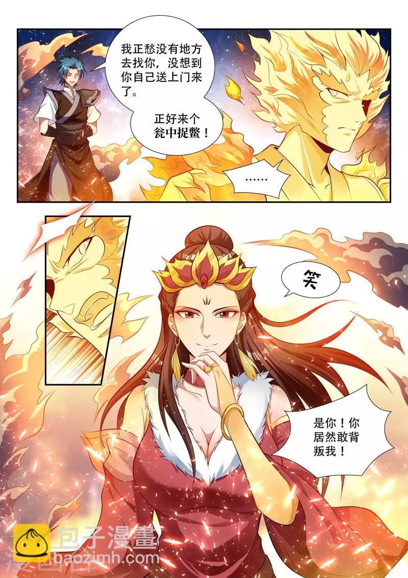 第130话 瓮中捉鳖-第130话