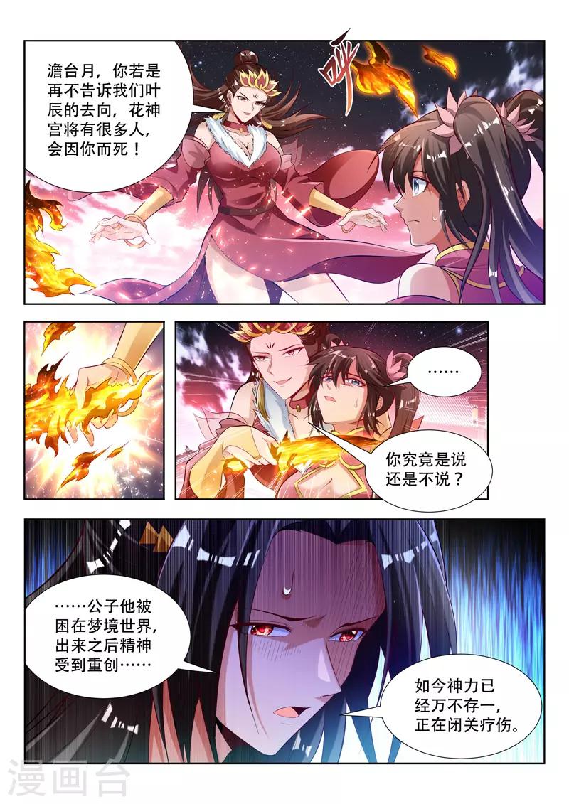 第130话 瓮中捉鳖-第130话